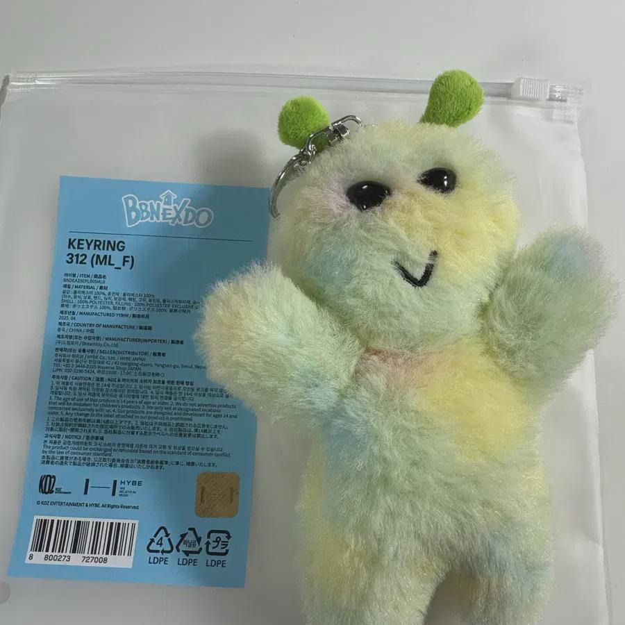 

BOYNEXTDOOR Брелок Boneck Samhan