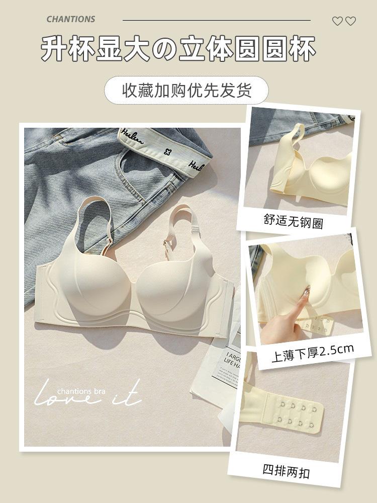 Traceless underwear women's small breasts gather and show a large collection of secondary breasts to prevent sagging, the new popular steel ring bra