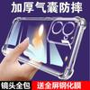 Applicable To Realme V11 Airbag Anti-drop Mobile Phone Case RMX1111 Set 1111 Silicone Mobile Phone Case Full