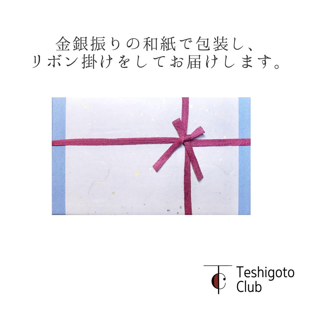 Washi Chopstick Rest Overlapping Feelings [Nousaku Wrapping] -