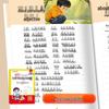 60-Day Primary School Chinese Literacy Boost: Daily Reading & Word Accumulation