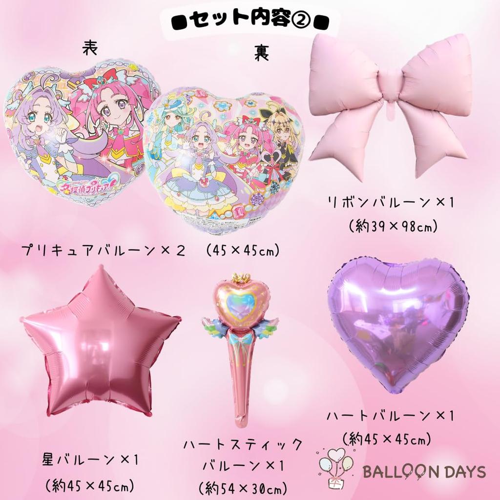 BALLOON DAYS Detective Precure Pink Birthday Balloons Precure TanPri Decoration Set Balloons HAPPY BIRTHDAY Ribbon Heart Garland Birthday Decoration