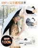 Lightweight Folding Parasol for Automatic UV Protection Sun Heat 400T Smooth and Gentle on the Windproof and Suitable for Sunny and Rainy 6 Foldable