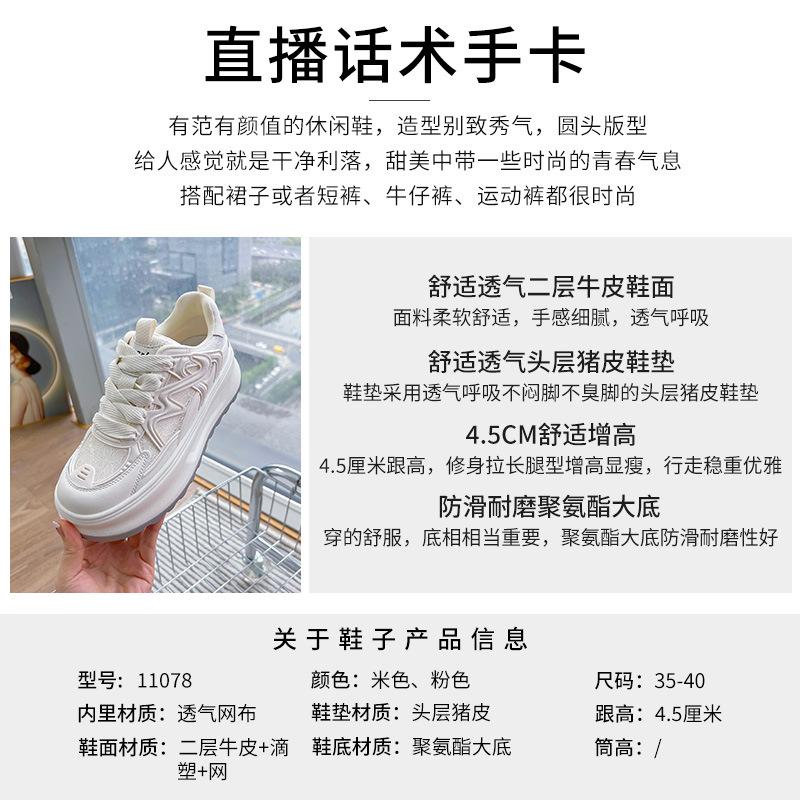 Leather Little White Shoes Women's 2025 Summer New Breathable Mesh Sports Board Shoes Casual Versatile Thick Sole Heightening Women's Shoes