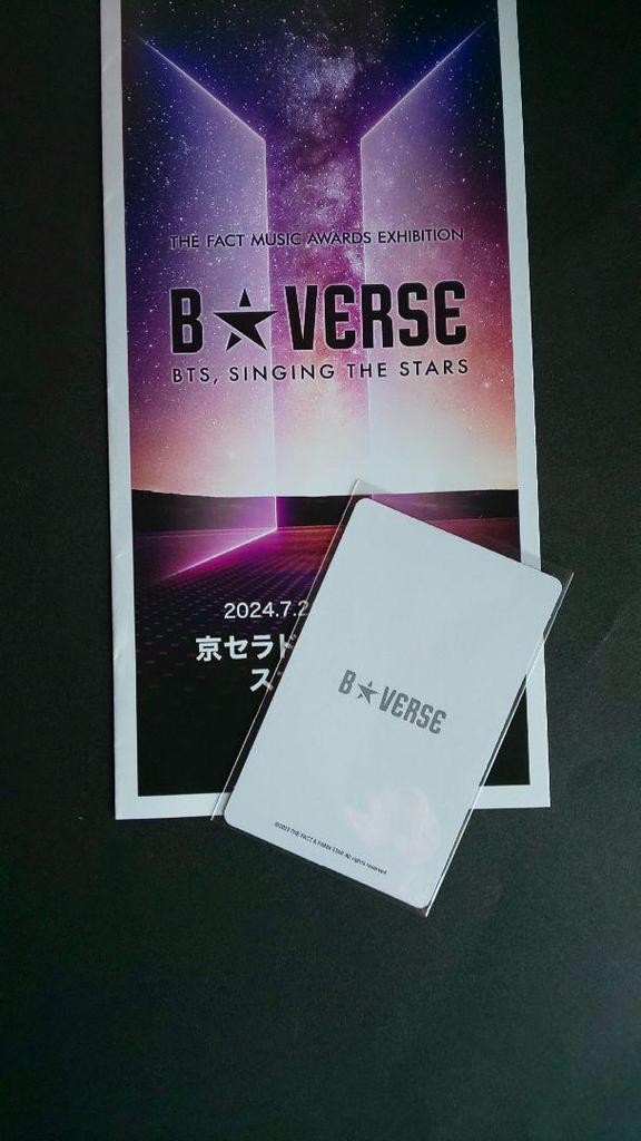 [USED] BTS BVERSE Gook Random Trading Card Jungkook