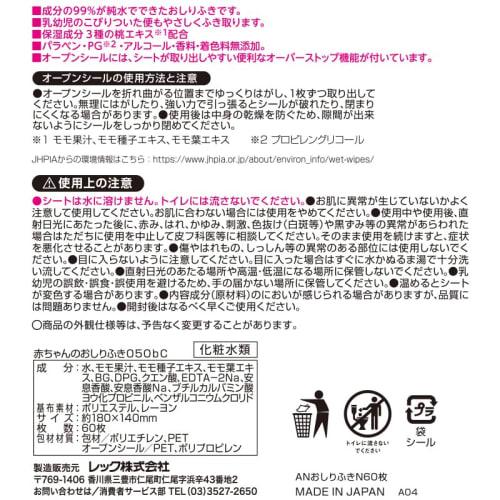 LEC Baikinman Wet Wipes with Case (60 Wipes Per Pack, 1 Case Included) with Safety Lock Function/Can Also Be Used As Wet Wipes/Anpanman