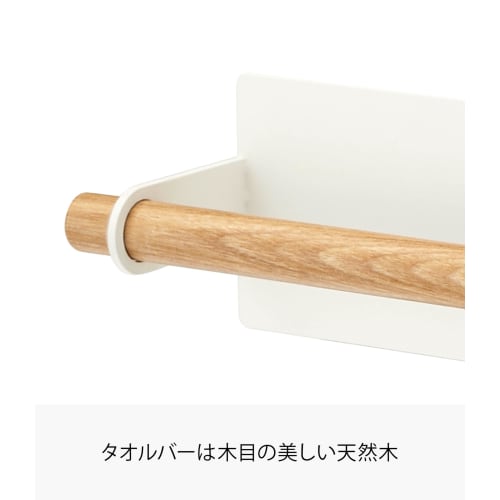 Yamazaki Magnetic Kitchen Towel Hanger, Tosca, White, 7823