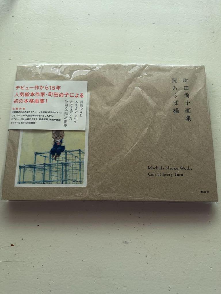 [USED] Cats If There's a Chance - Naoko Machida Art Collection