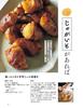 Cook Kazuo Simple and Refreshing Recipes PAGE Tobita's (ORANGE BOOKS)