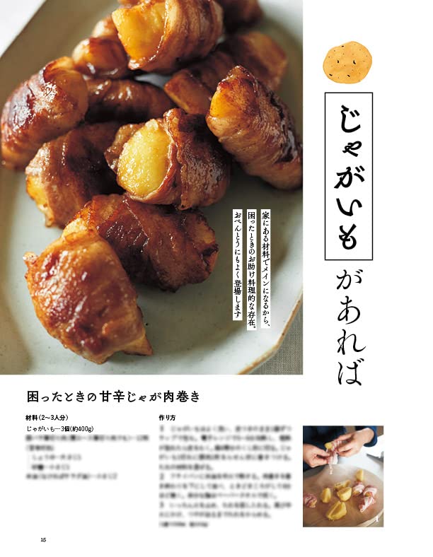 Cook Kazuo Simple and Refreshing Recipes PAGE Tobita's (ORANGE BOOKS)