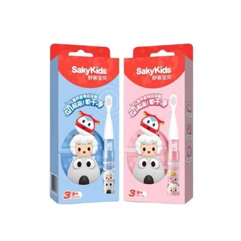 Saky B2 Kids Sonic Electric Toothbrush (2-Pack)
