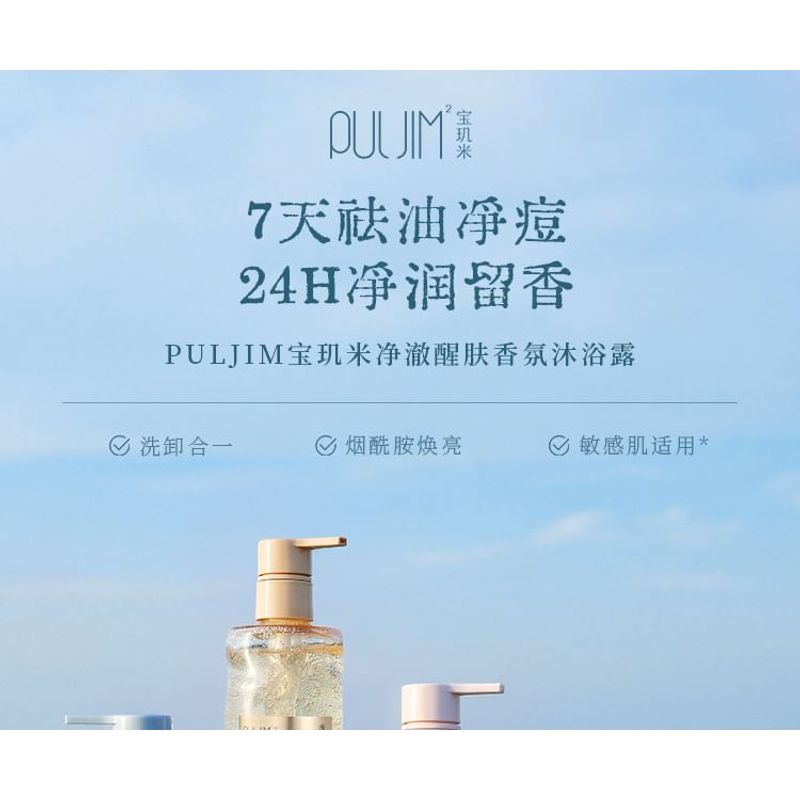 PULJIM - Cleansing Revitalizing Fragrance Shower Gel - 4 Flavors