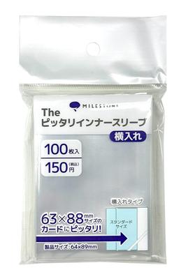 The Perfect Inner Sleeve [Horizontal Insertion] 10-Piece Box