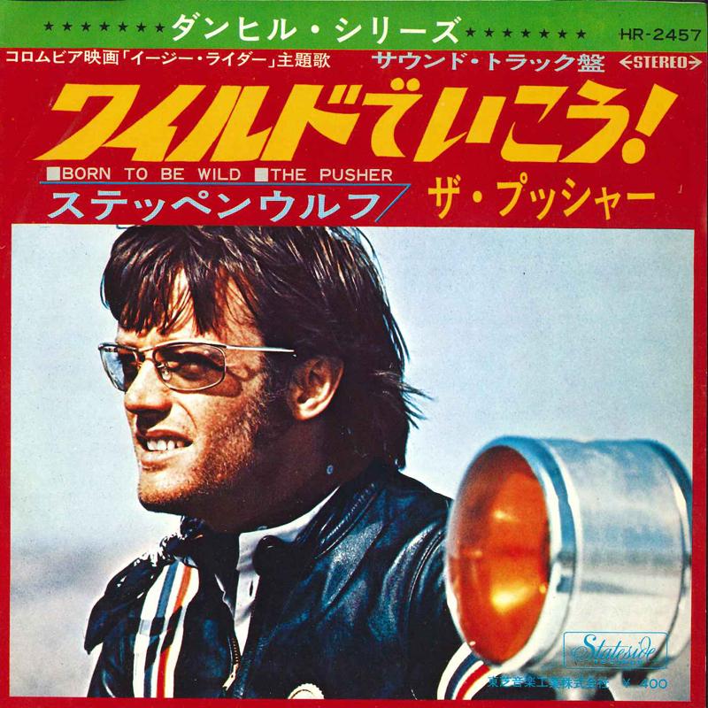 7inch Record STEPPENWOLF - Born To Be Wild / The Pusher HR2457 STATESIDE - Japan Rock Used