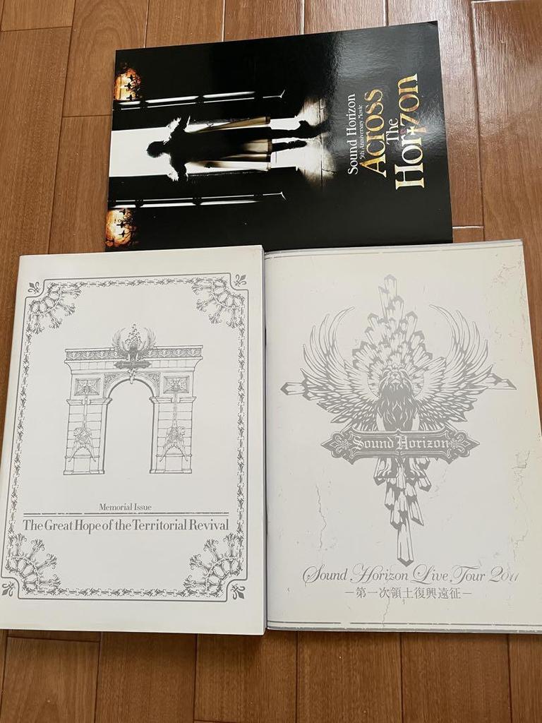 [USED] Sound Horizon Sanhora Tour Pamphlet Photo Book Set