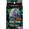 Bandai Battle Spirits Entry Deck Suikai No Kogyo Card Game Collectible Trading Cards