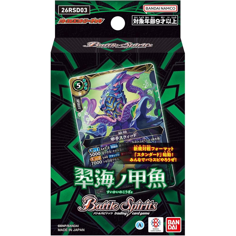 Bandai Battle Spirits Entry Deck Suikai no Kogyo Card Game Collectible Trading Cards