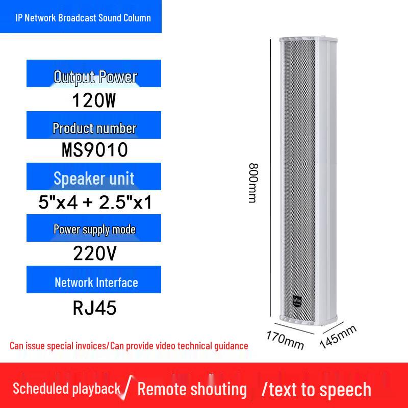 MS9010 IP Network Outdoor Waterproof Speaker Column