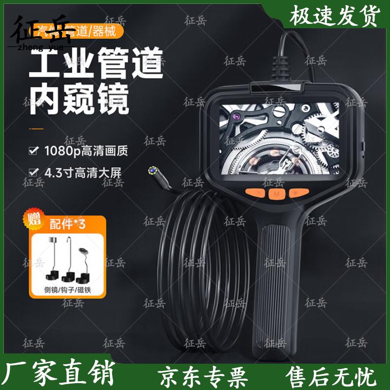 Zhengyue HD Wireless Industrial Endoscope