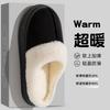 Suede Cotton Slippers 2025 Winter New Thick Bottom Non-slip Home Indoor Heating Household Cotton Drag