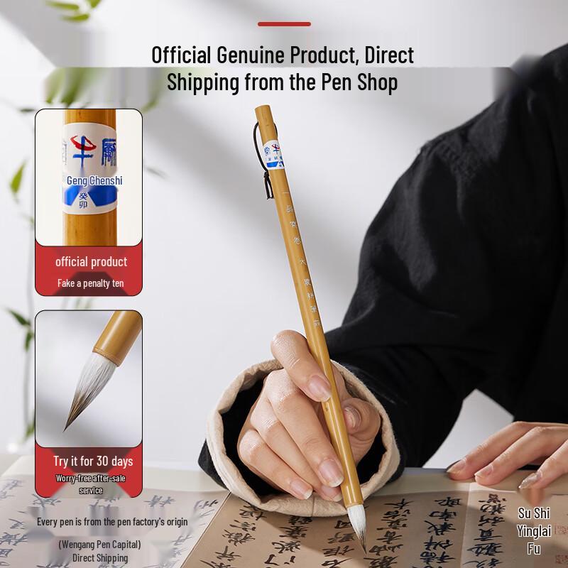 Yushuihu Zou s Mixed Hair Small Script Calligraphy Brush
