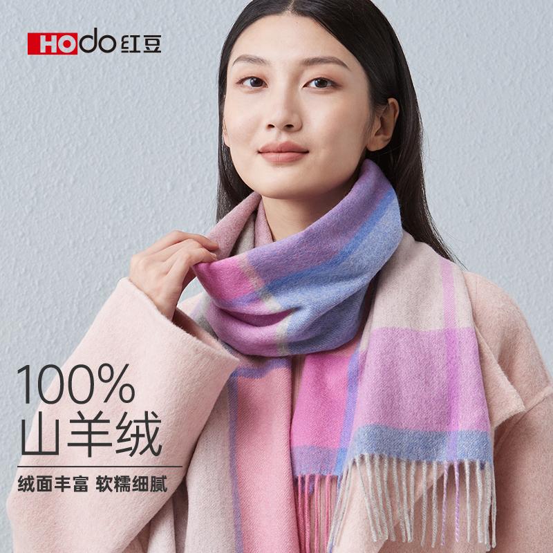 Red Bean Pure Cashmere Scarf Women's Autumn and Winter Warm and Cold Proof Scarf, Men's and Women's Universal Checkered Scarf