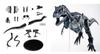 Gakken Tyrannosaurus Scale Skeleton Model Kit Poster 6 and Q750763 1/35 & Life-Size (Ages Up)