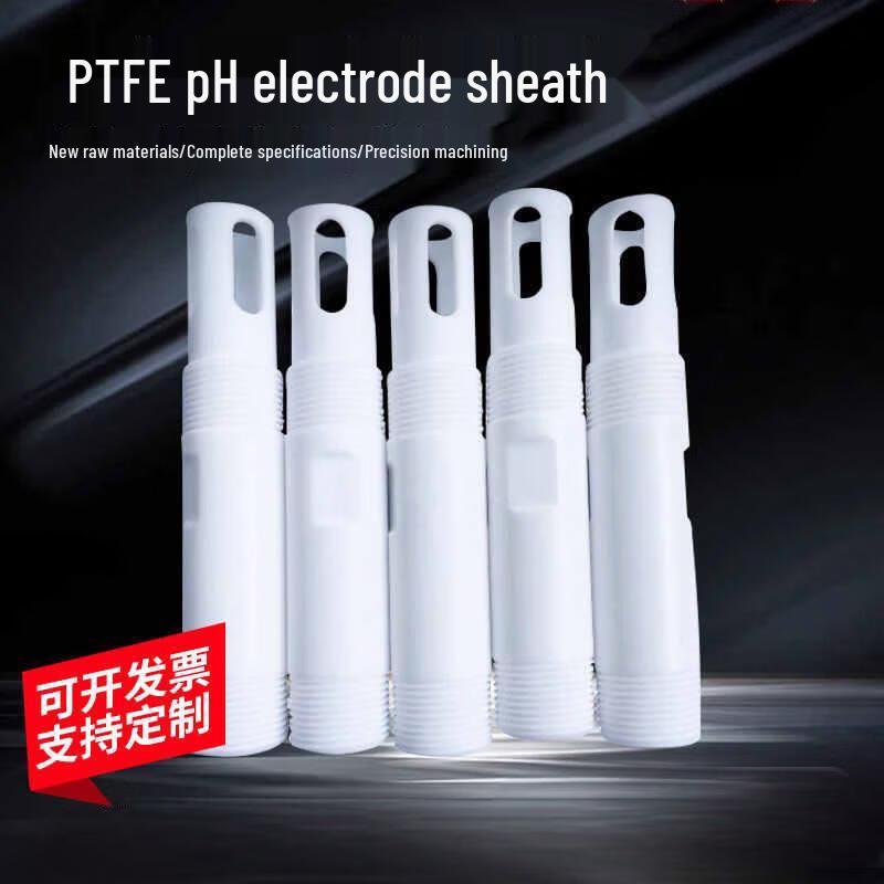 Gongdengdeng PH Electrode Protection Sleeve