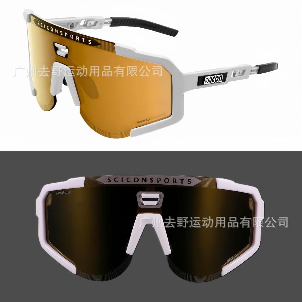 SCICON Tour De France Bogačar-style Large-frame Photochromic All-weather Bicycle Protective Goggles