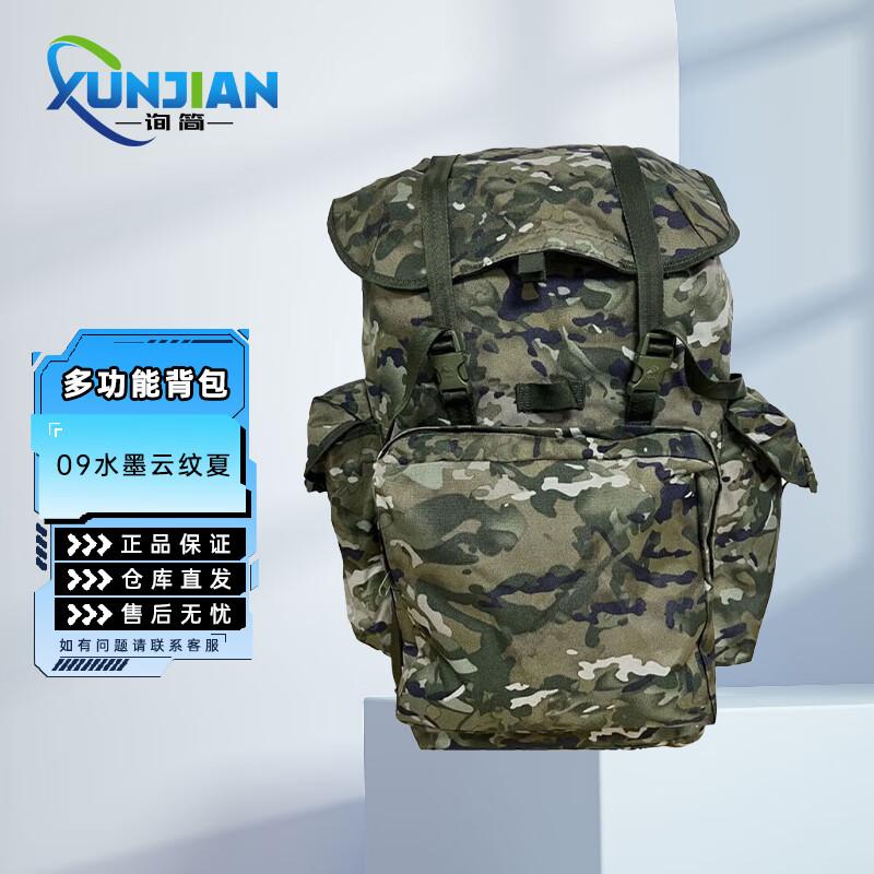 

Outdoor Camouflage Large Capacity Backpack