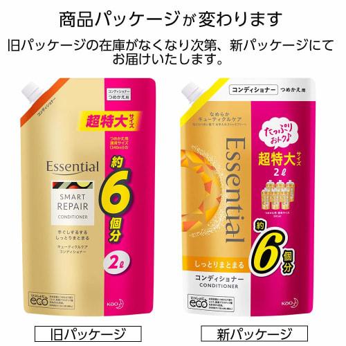 [Large Capacity] Essential Moist Conditioner Refill 2000ml