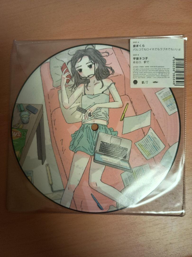 

[USED] Izumi Makura Space Nekoko Parco, Royal Hotel, or Love Hotel is fine / One day, at the station