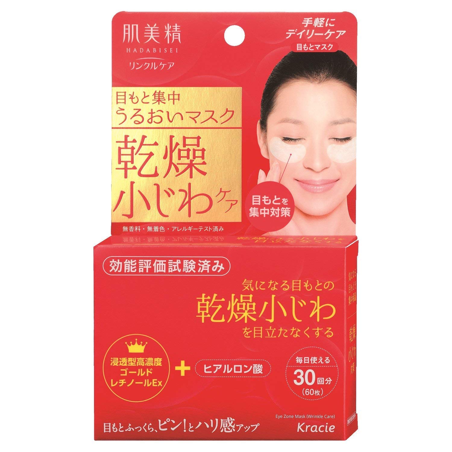 

Kracie Home Products Hadabisei Eye Intensive Wrinkle Care Mask 60 шт. x 10 шт. набор