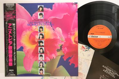 LP Schallplatte ANIME - Animetopia kayou ongakusai JBX25086 VICTOR 1986 Japan Obi Anime/Spiel Gebraucht