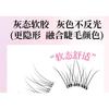 Bonnie Wisp - Natural Wispy Glue-Free Cluster False Eyelashes