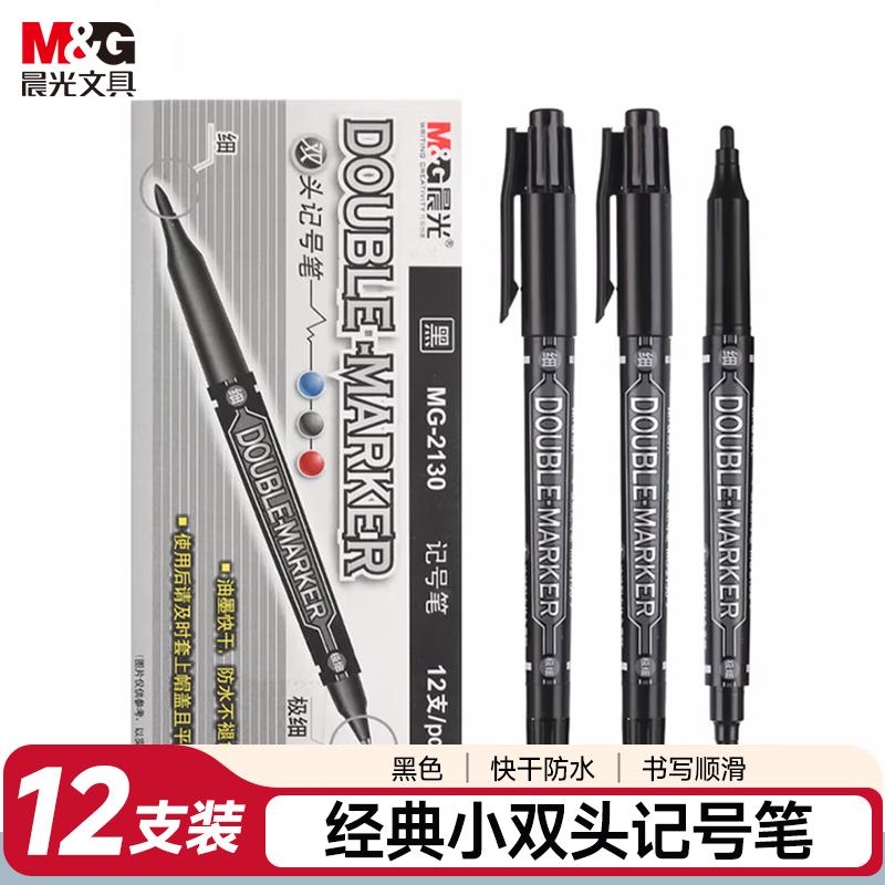 MG Dual-Tip Waterproof Marker Pen