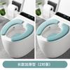 Toilet Seat Cushion Household Thickened Winter Blue Long 2 Pairs 39.5 * 14cm