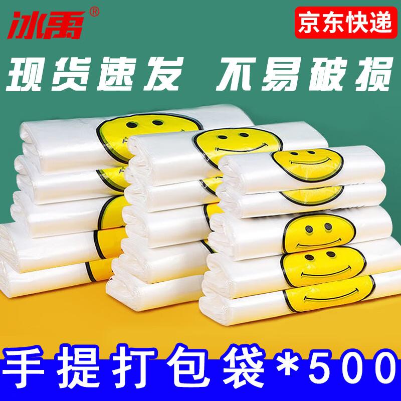Bingyu Прозрачная футболка с улыбкой Пластиковые пакеты 29x45cm