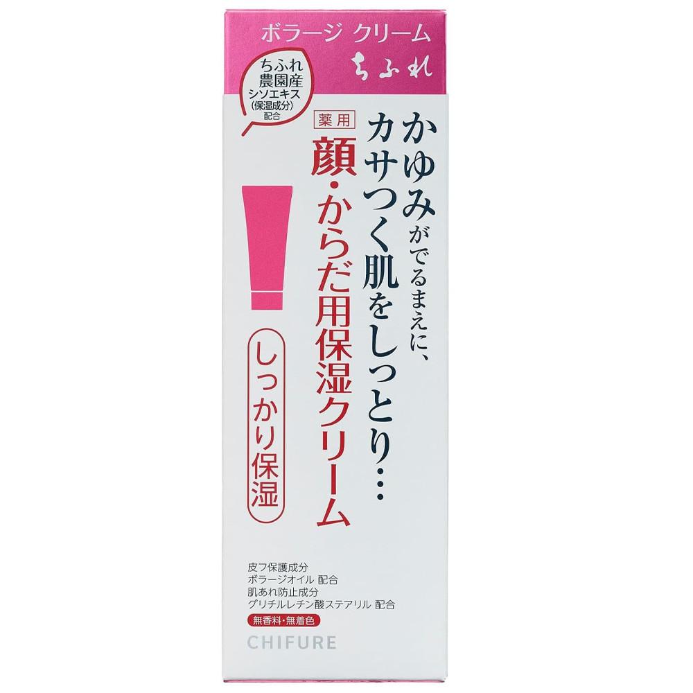 Chifure Borage Cream 80g