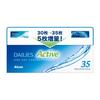 Alcon Dailies Active, 35 Count [Successor To Dailies Aqua Comfort Plus] [BC 8.7] [PWR -2.50]