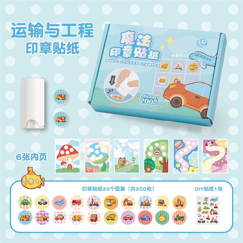Magic Seal Sticker Reward Cartoon Sticker Book DIY Hand Account, Girl Boy Reward Stamp Book Toddler Seal