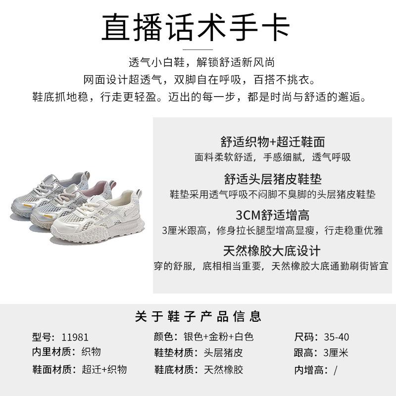 Mesh Dad Shoes Breathable German Training Shoes 2025 Summer New Fashion Casual Shoes Versatile and Comfortable Color Matching Forrest Gump Shoes