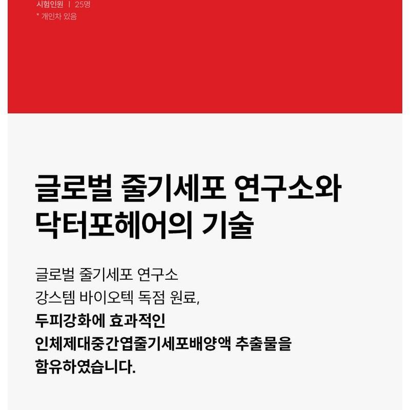 Dr.FORHAIR - Folligen Bio-3 Shampoo