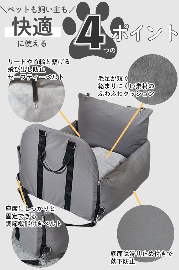 pet drive car drive pet car drive pet carrier dog car prevents jumping easy to gray [3-way box] Ankley, dog, cat, seat, box, bed, bed, bed, bag,