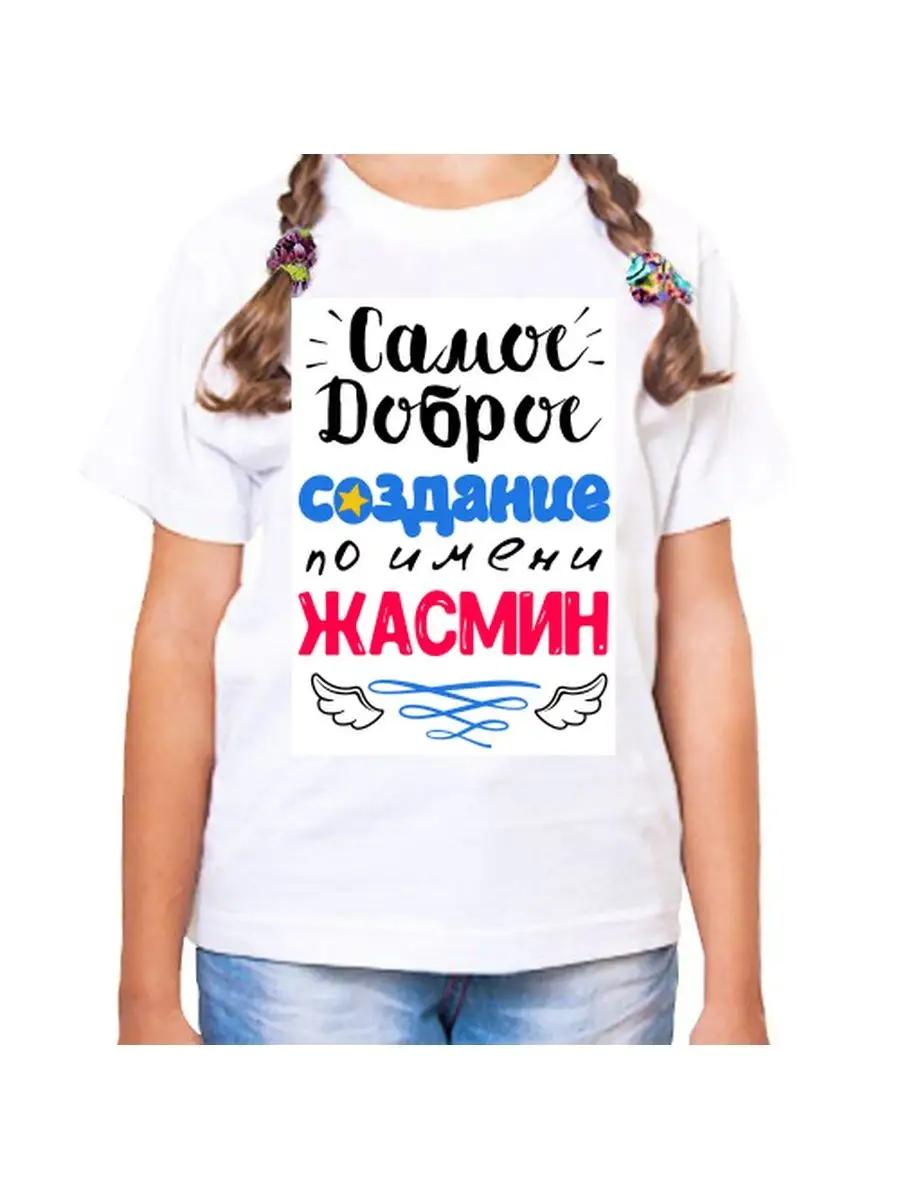 Jasmine Children s T-shirt XL