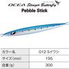 Shimano Ocea Stinger Butterfly Jig 300g Pebble Stick Fishing Tackle
