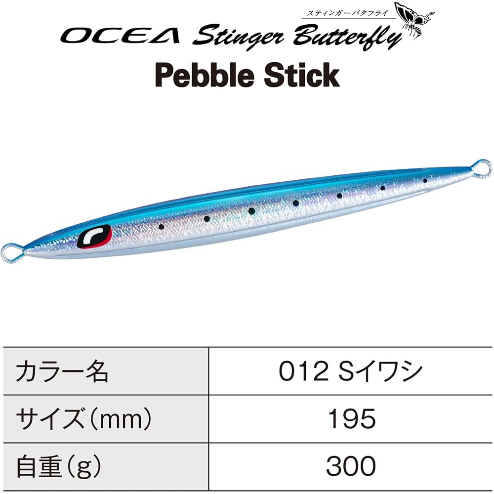 Shimano Ocea Stinger Butterfly Jig 300g Pebble Stick Fishing Tackle