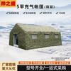 Zizhisheng Outdoor Inflatable Command Tent