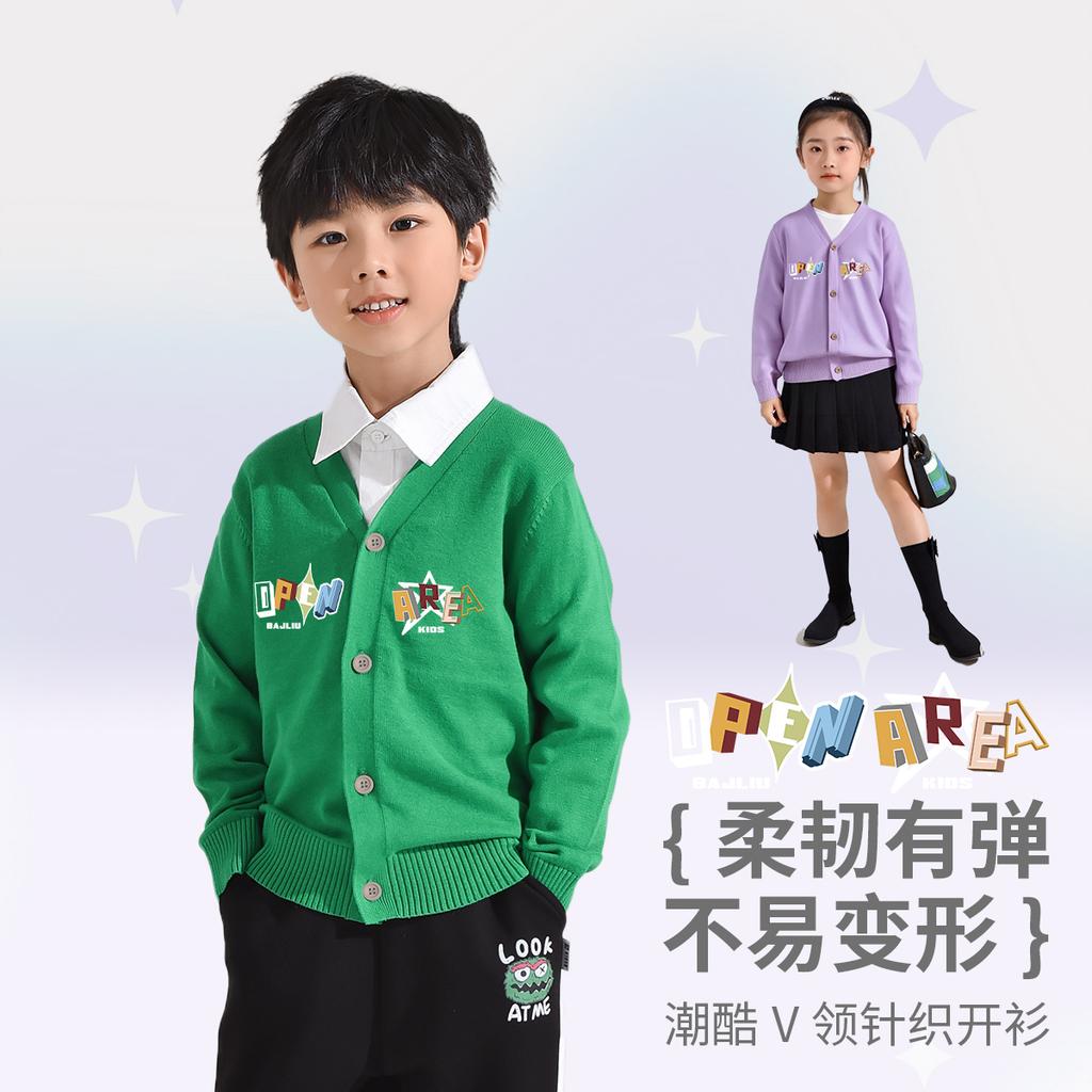 New Zhongda Children's All Cotton Cardigan