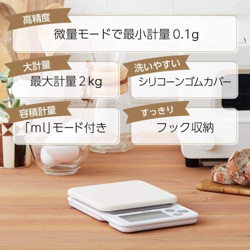 Tanita Digital Cooking Scale with Silicone Cover, 0.1g Display, 2kg Capacity, and Hook Hole for Convenient Storage, White (KJ-212 WH)